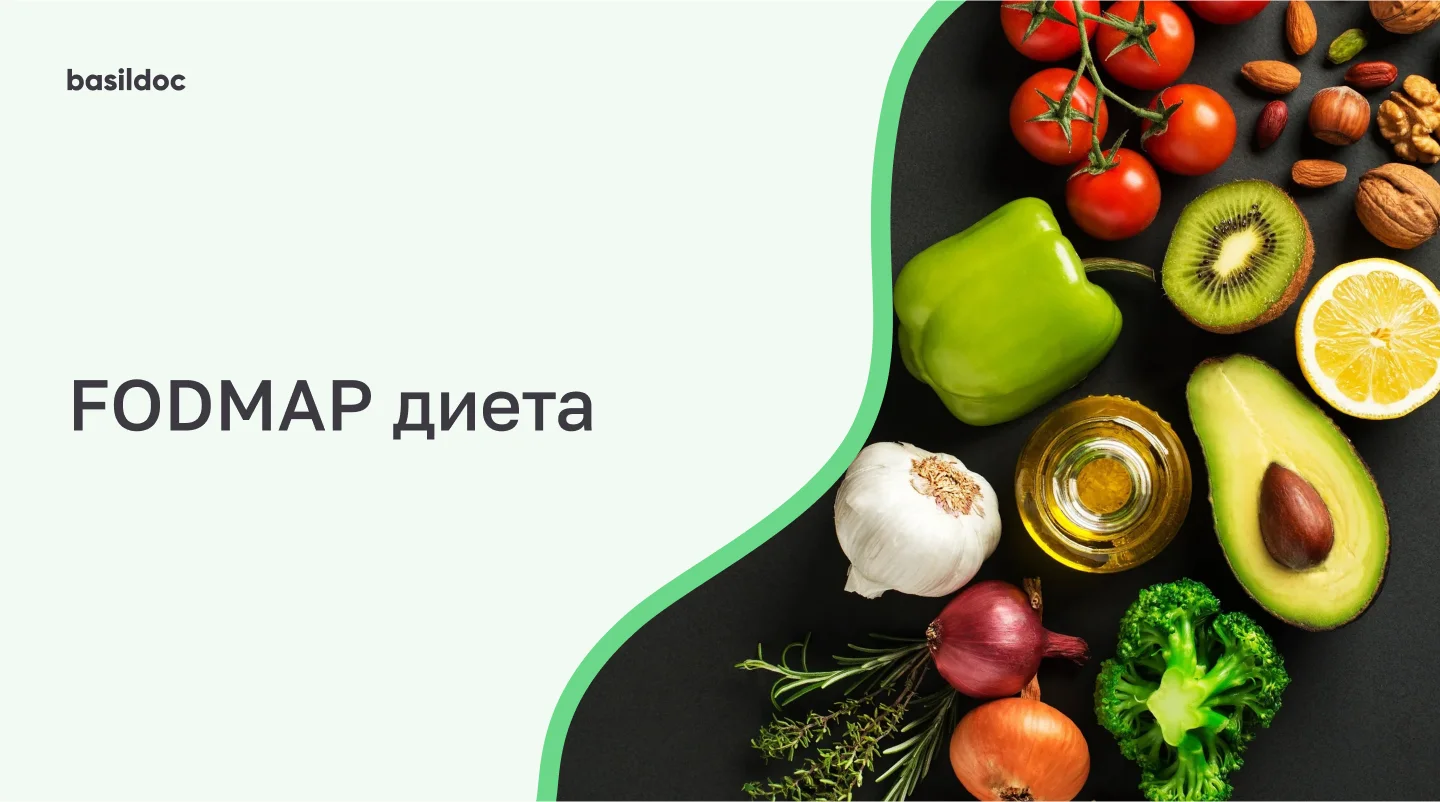 FODMAP диета: как питаться, список разрешенных продуктов